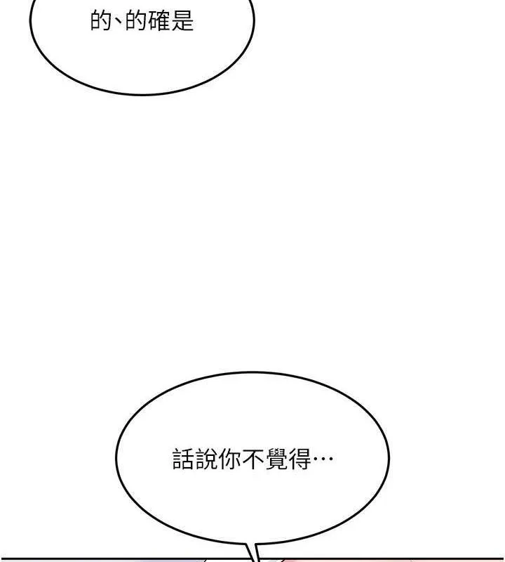 第26话-你要不要来我家? 14